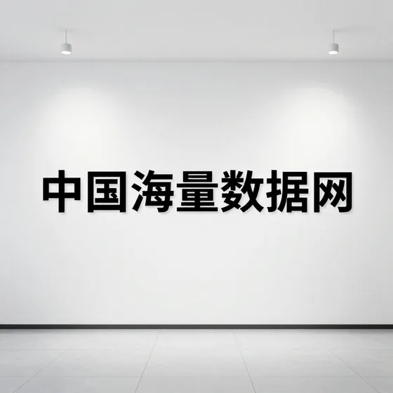 东莞巨人机械手