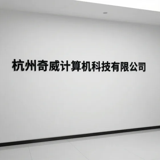 东莞巨人机械手